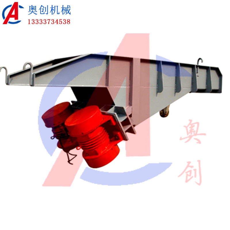 振動(dòng)給料機(jī)喂料機(jī)